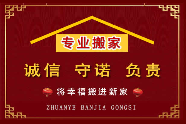 黄梅搬家电话