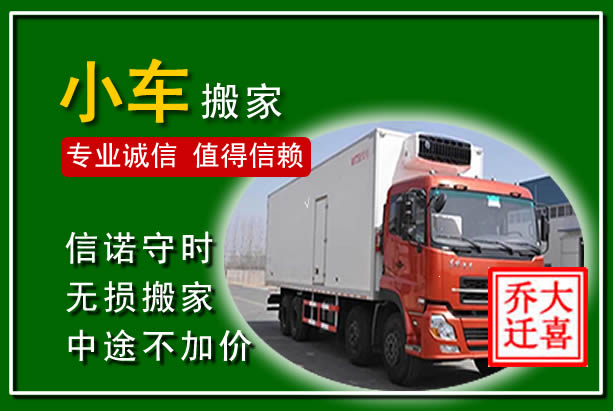 黄梅物品搬运