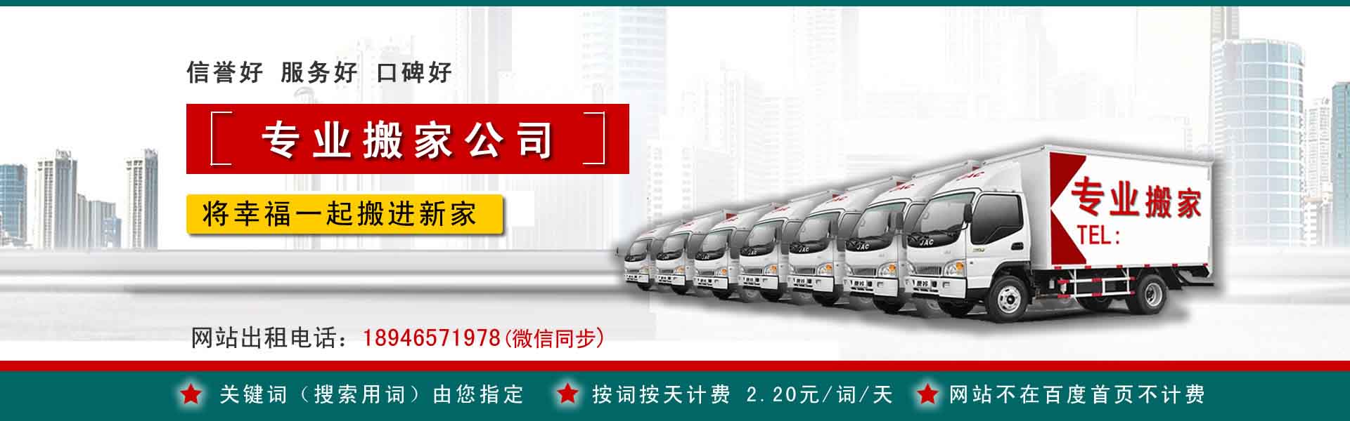 黄梅小型搬家